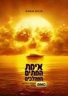 &quot;Fear the Walking Dead&quot; - Israeli Movie Poster (xs thumbnail)