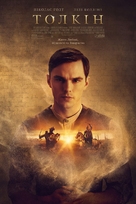 Tolkien - Ukrainian Movie Poster (xs thumbnail)