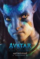 Avatar: The Way of Water - Thai Movie Poster (xs thumbnail)