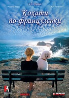Enfin veuve - Ukrainian Movie Poster (xs thumbnail)