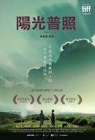 Yang guang pu zhao - Taiwanese Movie Poster (xs thumbnail)