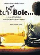Bumm Bumm Bole - Indian DVD movie cover (xs thumbnail)