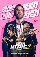 The Hitman's Wife's Bodyguard - South Korean Movie Poster (xs thumbnail)