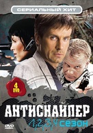 &quot;Antisnayper&quot; - Russian DVD movie cover (xs thumbnail)