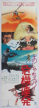 Caprice - Japanese Movie Poster (xs thumbnail)