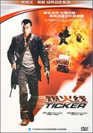 Ticker - Chinese Movie Cover (xs thumbnail)
