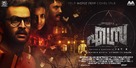 Ezra - Indian Movie Poster (xs thumbnail)