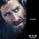 Everest - Taiwanese Movie Poster (xs thumbnail)