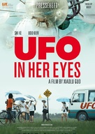 UFO in Her Eyes - German Movie Poster (xs thumbnail)