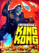 Kingu Kongu no gyakush&ucirc; - French Movie Poster (xs thumbnail)