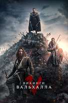 &quot;Vikings: Valhalla&quot; - Russian Video on demand movie cover (xs thumbnail)