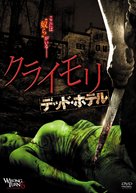 Wrong Turn 6: Last Resort - Japanese DVD movie cover (xs thumbnail)