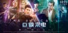 The Big Call - Chinese Movie Poster (xs thumbnail)