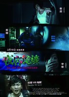 Yedian gui tan - Chinese Movie Poster (xs thumbnail)