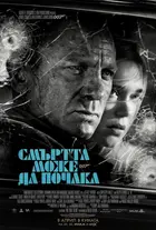 No Time to Die Poster