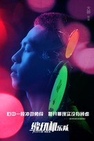 City of Rock - Chinese Movie Poster (xs thumbnail)