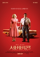 Suburbicon - South Korean Movie Poster (xs thumbnail)