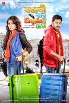 Bangali Babu English Mem - Indian Movie Poster (xs thumbnail)