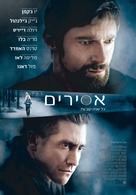 Prisoners - Israeli Movie Poster (xs thumbnail)