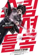 Chuen lik kau saat - South Korean Movie Poster (xs thumbnail)