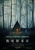 Gretel &amp; Hansel - Taiwanese Movie Poster (xs thumbnail)