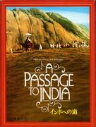 A Passage to India - Japanese Movie Cover (xs thumbnail)
