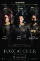 Foxcatcher - Thai Movie Poster (xs thumbnail)