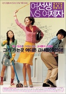 Yeoseonsaeng vs yeojeja - South Korean Movie Poster (xs thumbnail)