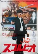 Scorpio - Japanese Movie Poster (xs thumbnail)