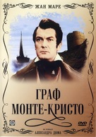 Le comte de Monte-Cristo - Russian Movie Cover (xs thumbnail)