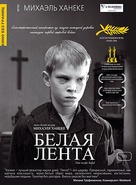 Das wei&szlig;e Band - Eine deutsche Kindergeschichte - Russian DVD movie cover (xs thumbnail)