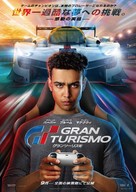 Gran Turismo - Japanese Movie Poster (xs thumbnail)