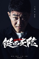 Vortex - Chinese Movie Poster (xs thumbnail)