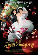 Kir&acirc; v&acirc;jinr&ocirc;do - South Korean Movie Poster (xs thumbnail)