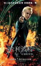 Harry Potter and the Deathly Hallows - Part 2 - Hong Kong Movie Poster (xs thumbnail)