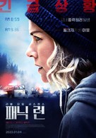 Lakewood - South Korean Movie Poster (xs thumbnail)