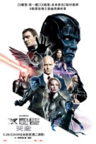 X-Men: Apocalypse - Taiwanese Movie Poster (xs thumbnail)