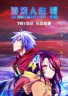 N&ocirc;g&ecirc;mu n&ocirc;raifu: Zero - Chinese Movie Poster (xs thumbnail)