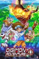 &quot;Digimon Adventure&quot; - Movie Cover (xs thumbnail)