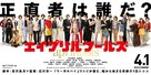 April Fools - Japanese Movie Poster (xs thumbnail)