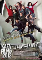 Ga-si - South Korean Movie Poster (xs thumbnail)