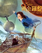 The Golden Compass - Taiwanese Movie Poster (xs thumbnail)