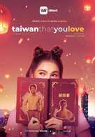 Taiwan That You Love - Philippine Movie Poster (xs thumbnail)