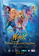 Winx Club: Il mistero degli abissi - Russian Movie Poster (xs thumbnail)