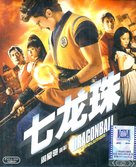 Dragonball Evolution - Chinese Blu-Ray movie cover (xs thumbnail)