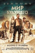 Future World - Russian Movie Poster (xs thumbnail)