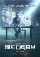 San taam - South Korean Movie Poster (xs thumbnail)