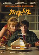 Toast - Hong Kong Movie Poster (xs thumbnail)