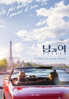 Les plus belles ann&eacute;es d&#039;une vie - South Korean Movie Poster (xs thumbnail)