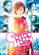 Cutey Honey: Tears - Japanese Movie Poster (xs thumbnail)